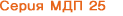 ����� ��� 25
